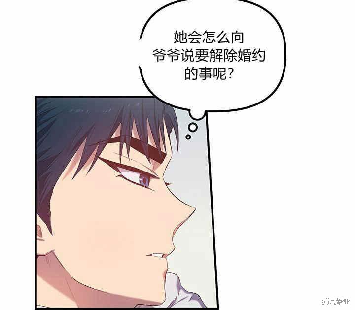 《幸运还是不幸》漫画最新章节第10话免费下拉式在线观看章节第【143】张图片