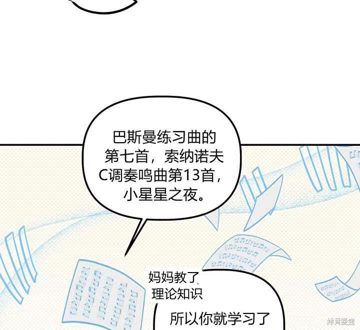 《幸运还是不幸》漫画最新章节第31话免费下拉式在线观看章节第【58】张图片