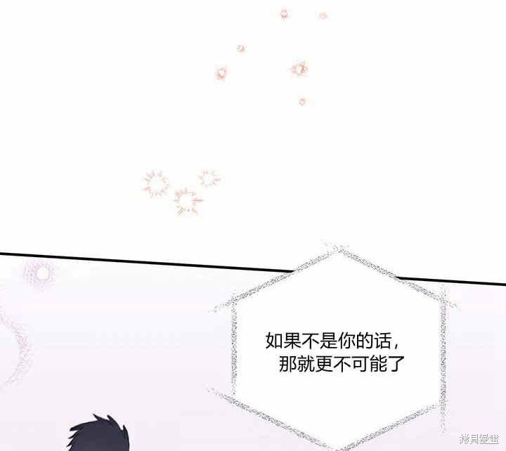 《幸运还是不幸》漫画最新章节第9话免费下拉式在线观看章节第【43】张图片