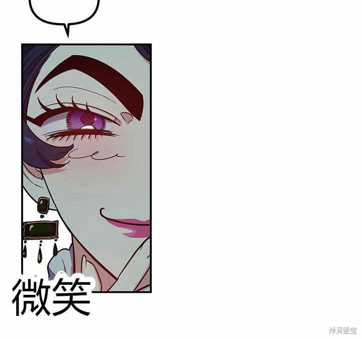 《幸运还是不幸》漫画最新章节第25话免费下拉式在线观看章节第【92】张图片