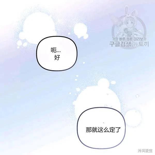 《幸运还是不幸》漫画最新章节第35话免费下拉式在线观看章节第【72】张图片