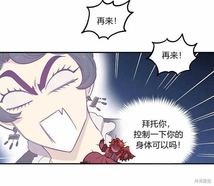 《幸运还是不幸》漫画最新章节第25话免费下拉式在线观看章节第【52】张图片