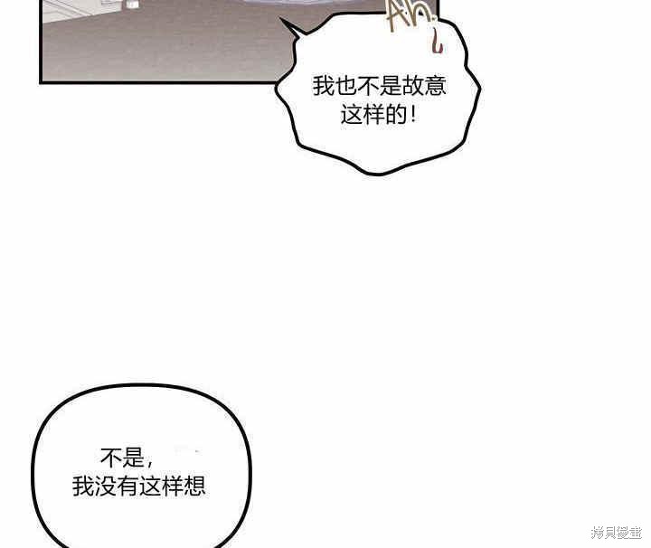 《幸运还是不幸》漫画最新章节第20话免费下拉式在线观看章节第【99】张图片