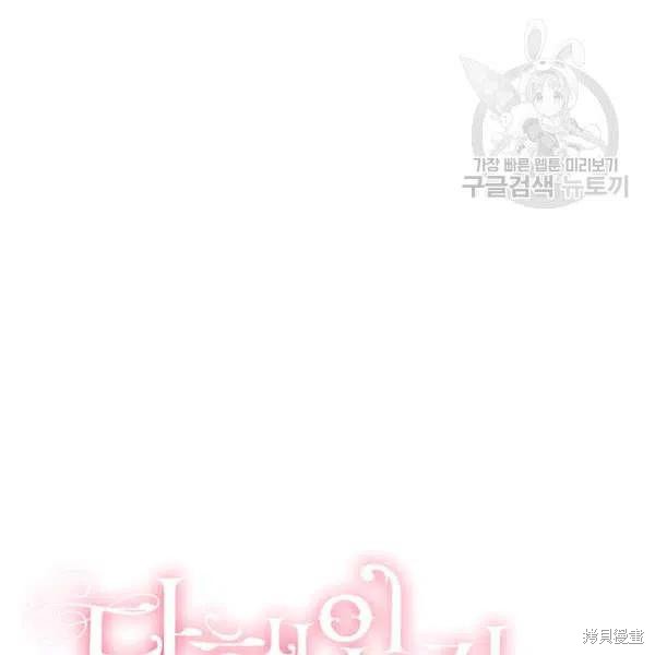 《幸运还是不幸》漫画最新章节第35话免费下拉式在线观看章节第【102】张图片