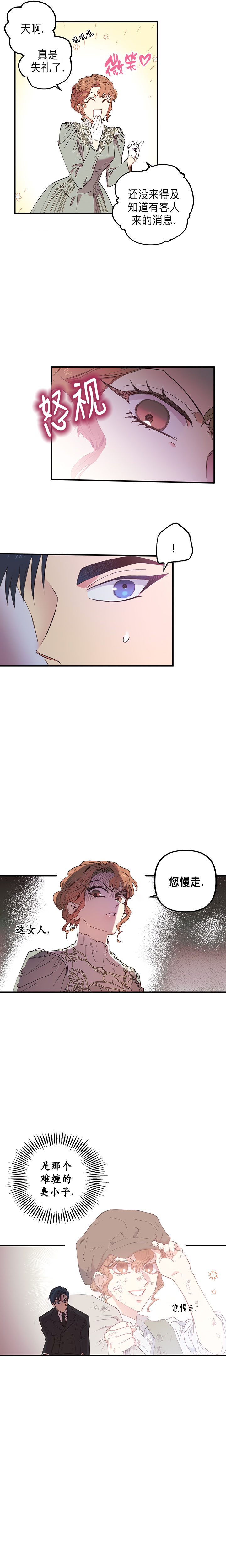 《幸运还是不幸》漫画最新章节第1话免费下拉式在线观看章节第【20】张图片