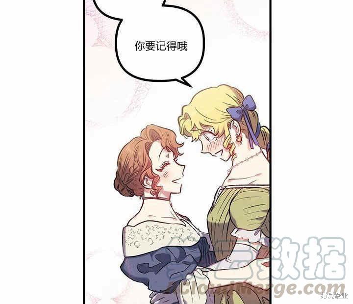 《幸运还是不幸》漫画最新章节第15话免费下拉式在线观看章节第【111】张图片