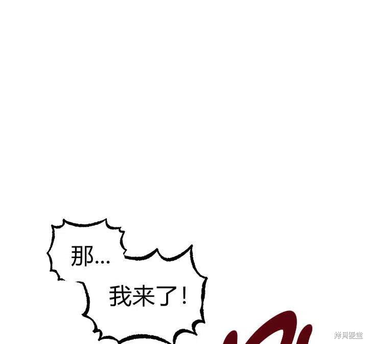 《幸运还是不幸》漫画最新章节第33话免费下拉式在线观看章节第【90】张图片