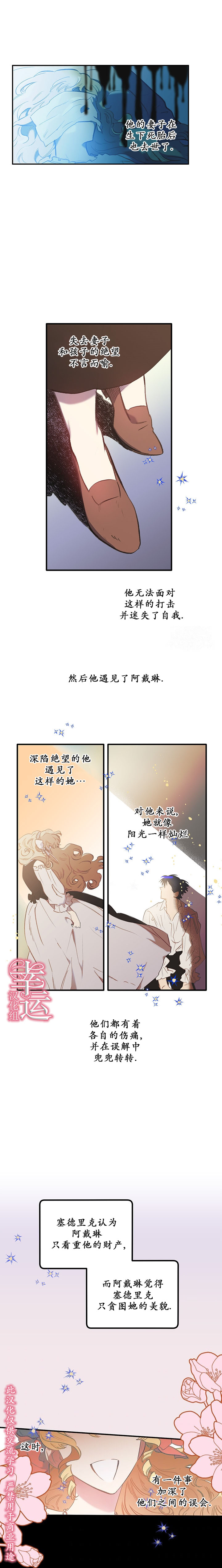 《幸运还是不幸》漫画最新章节第3话免费下拉式在线观看章节第【17】张图片