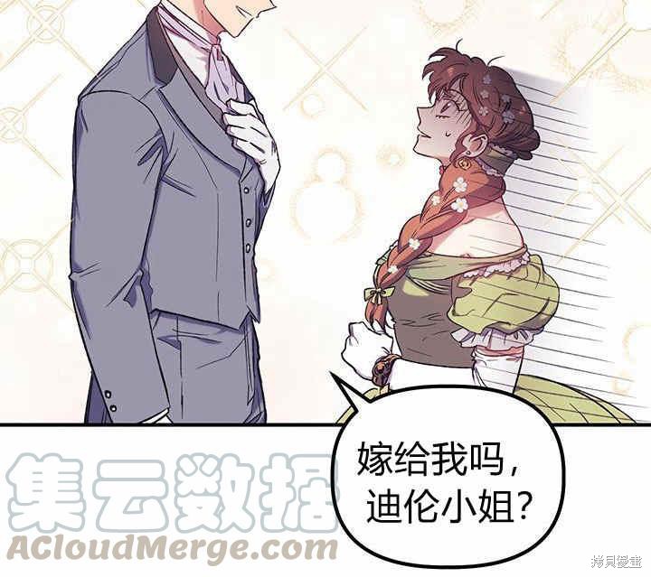 《幸运还是不幸》漫画最新章节第7话免费下拉式在线观看章节第【86】张图片