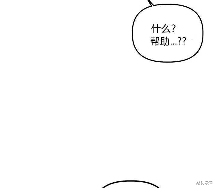 《幸运还是不幸》漫画最新章节第32话免费下拉式在线观看章节第【34】张图片