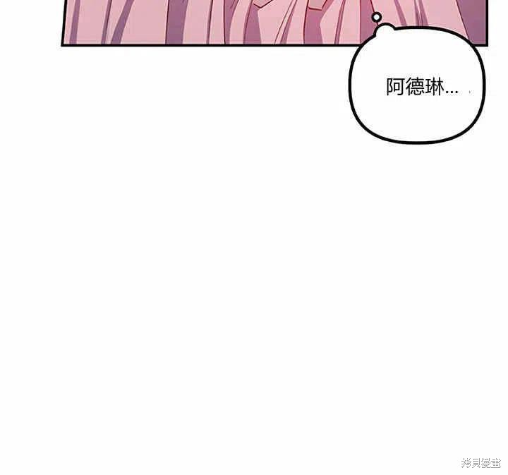 《幸运还是不幸》漫画最新章节第27话免费下拉式在线观看章节第【32】张图片