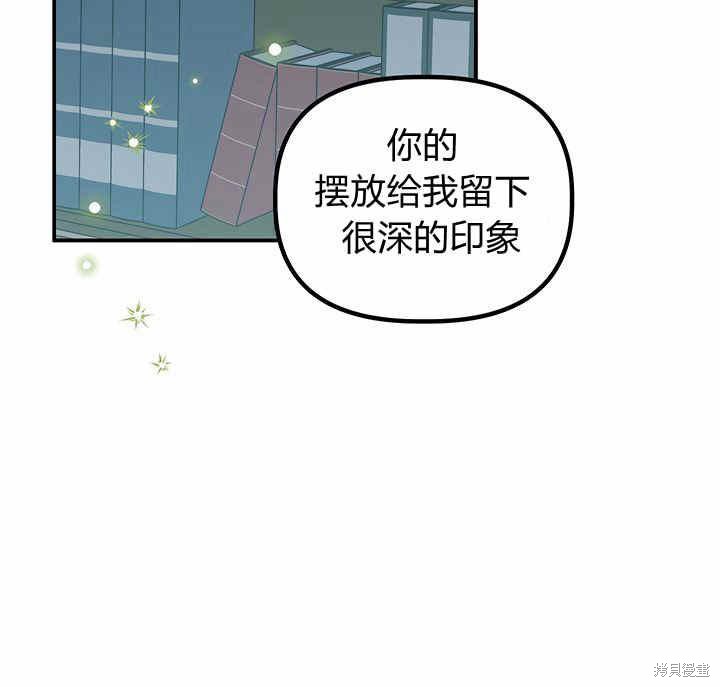 《幸运还是不幸》漫画最新章节第23话免费下拉式在线观看章节第【82】张图片