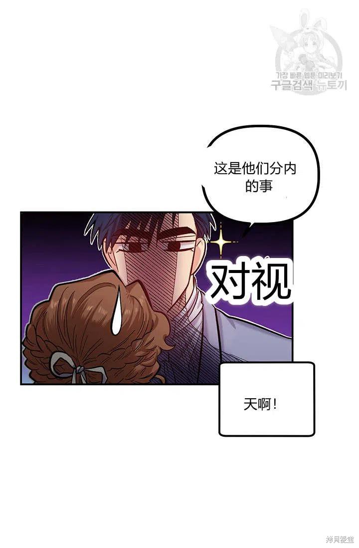 《幸运还是不幸》漫画最新章节第34话免费下拉式在线观看章节第【26】张图片