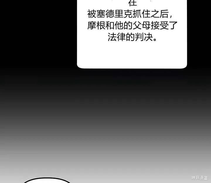 《幸运还是不幸》漫画最新章节第29话免费下拉式在线观看章节第【99】张图片