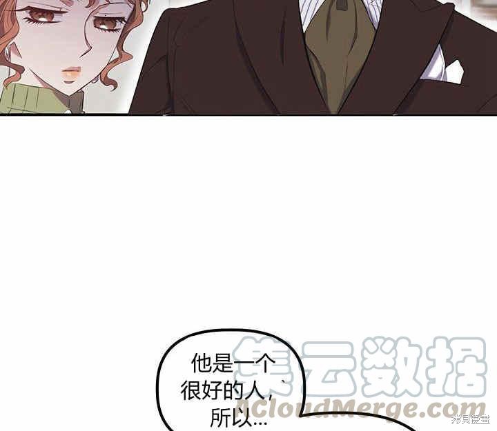 《幸运还是不幸》漫画最新章节第11话免费下拉式在线观看章节第【31】张图片