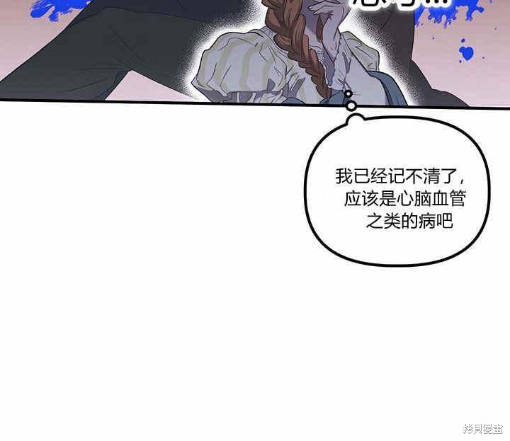 《幸运还是不幸》漫画最新章节第9话免费下拉式在线观看章节第【90】张图片