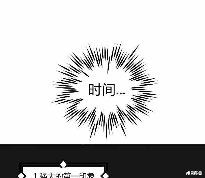 《幸运还是不幸》漫画最新章节第8话免费下拉式在线观看章节第【98】张图片