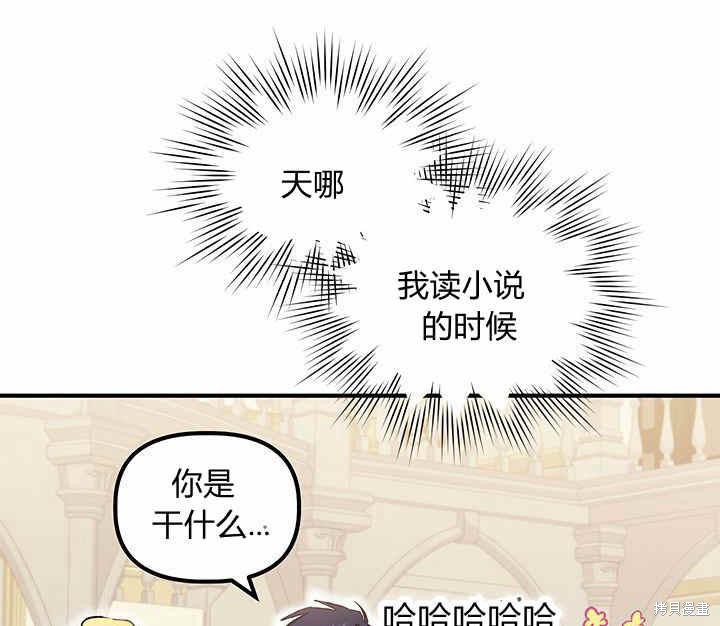 《幸运还是不幸》漫画最新章节第7话免费下拉式在线观看章节第【69】张图片