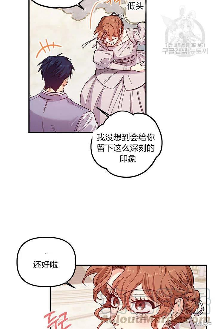 《幸运还是不幸》漫画最新章节第34话免费下拉式在线观看章节第【4】张图片