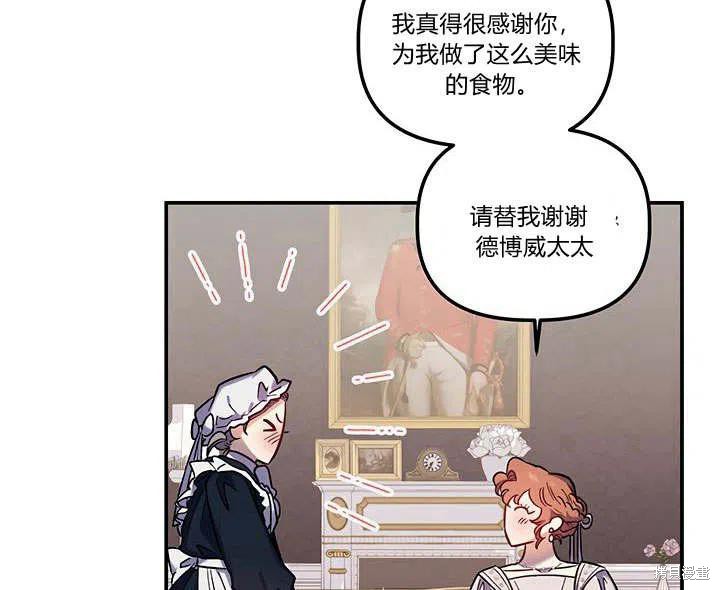 《幸运还是不幸》漫画最新章节第30话免费下拉式在线观看章节第【91】张图片