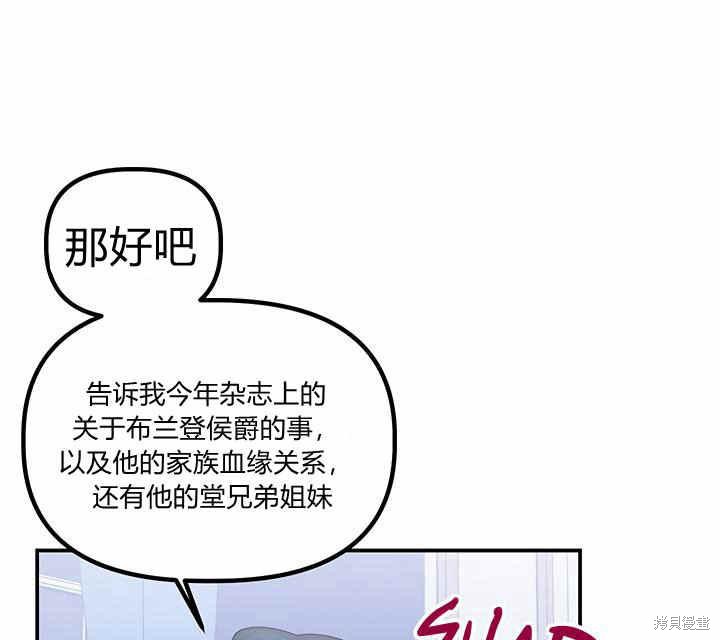 《幸运还是不幸》漫画最新章节第25话免费下拉式在线观看章节第【16】张图片