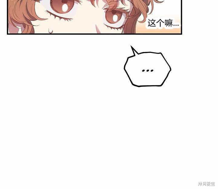 《幸运还是不幸》漫画最新章节第9话免费下拉式在线观看章节第【14】张图片