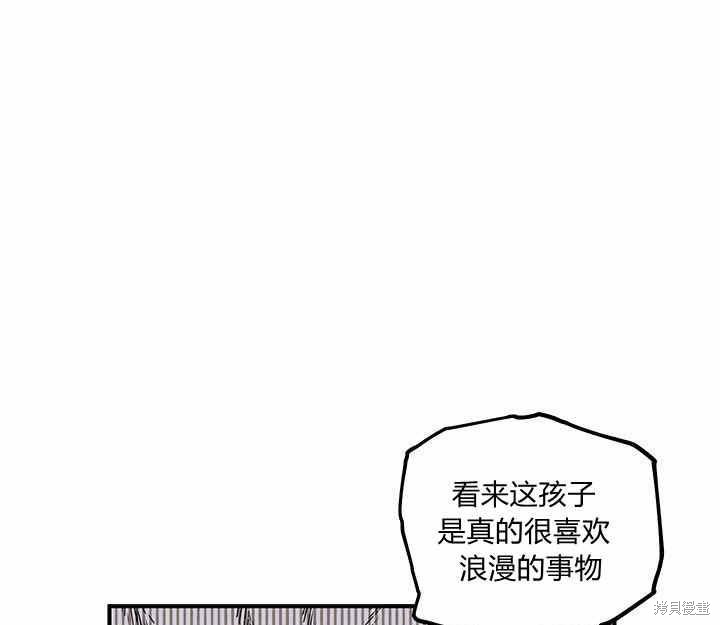 《幸运还是不幸》漫画最新章节第8话免费下拉式在线观看章节第【32】张图片