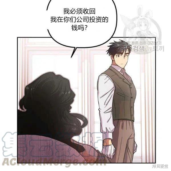《幸运还是不幸》漫画最新章节第35话免费下拉式在线观看章节第【69】张图片