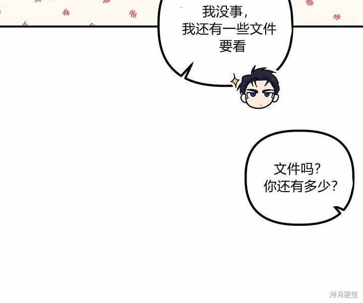 《幸运还是不幸》漫画最新章节第16话免费下拉式在线观看章节第【14】张图片