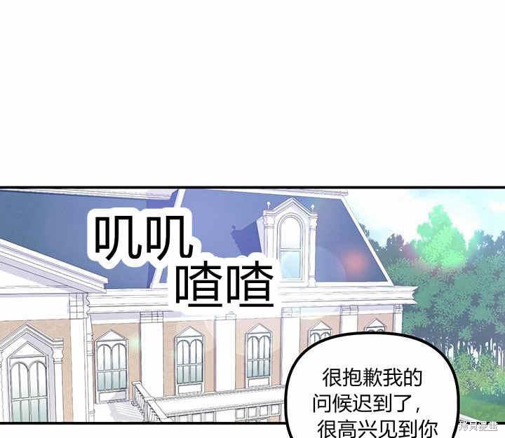 《幸运还是不幸》漫画最新章节第18话免费下拉式在线观看章节第【1】张图片