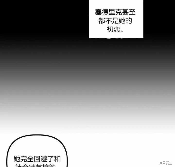 《幸运还是不幸》漫画最新章节第27话免费下拉式在线观看章节第【7】张图片