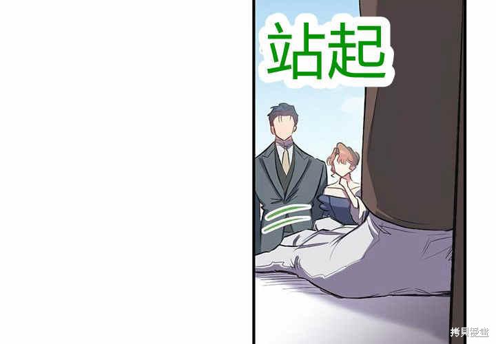 《幸运还是不幸》漫画最新章节第14话免费下拉式在线观看章节第【154】张图片