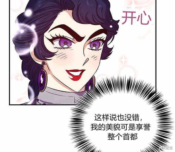 《幸运还是不幸》漫画最新章节第21话免费下拉式在线观看章节第【117】张图片