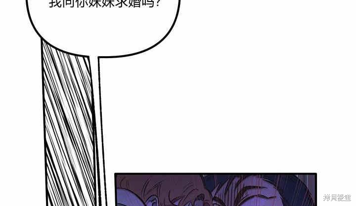 《幸运还是不幸》漫画最新章节第5话免费下拉式在线观看章节第【84】张图片