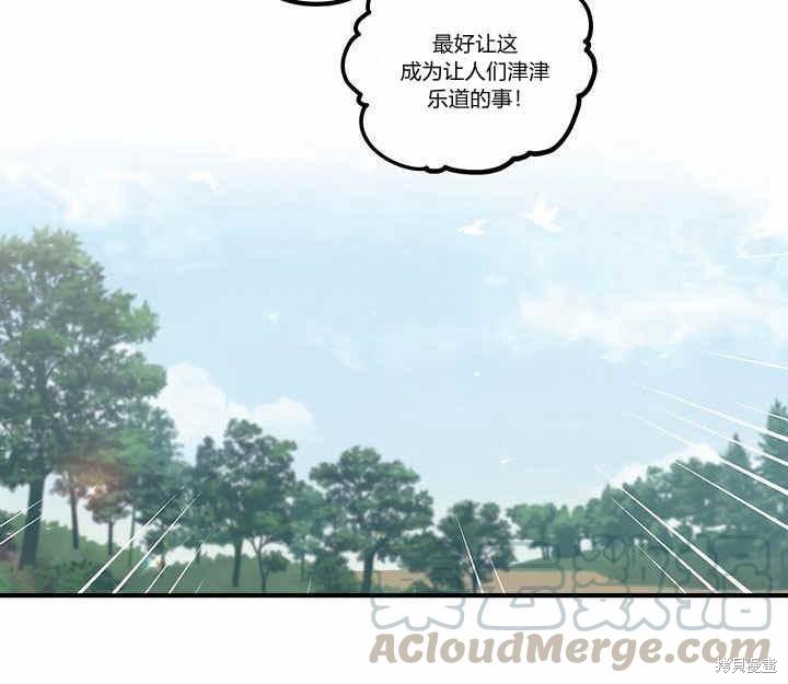 《幸运还是不幸》漫画最新章节第9话免费下拉式在线观看章节第【136】张图片