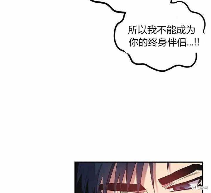 《幸运还是不幸》漫画最新章节第12话免费下拉式在线观看章节第【103】张图片