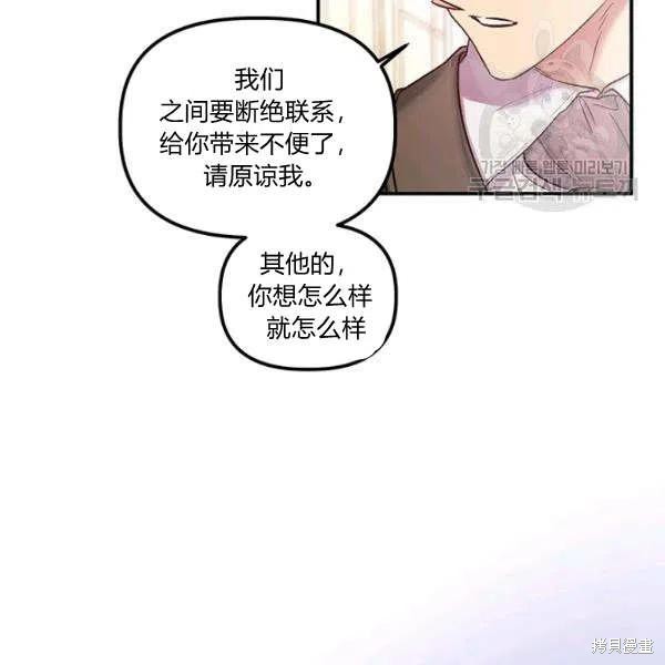 《幸运还是不幸》漫画最新章节第35话免费下拉式在线观看章节第【71】张图片
