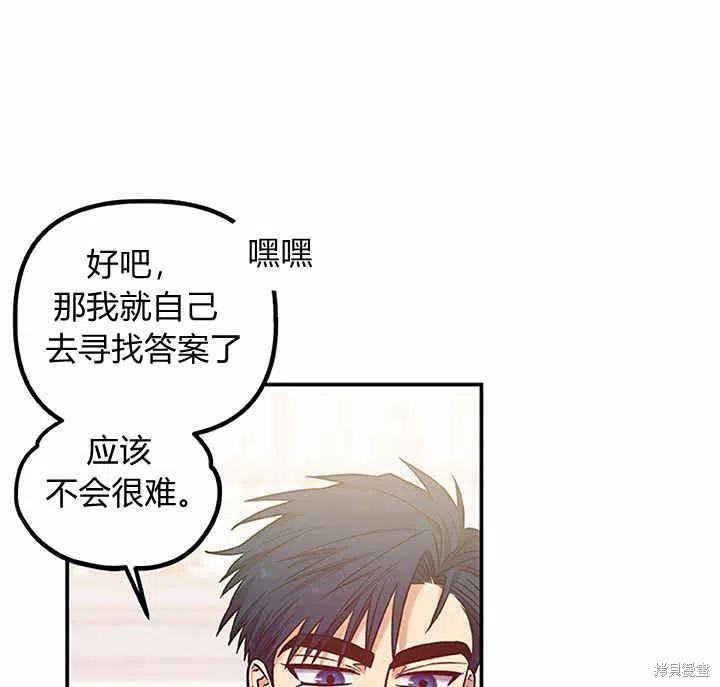 《幸运还是不幸》漫画最新章节第27话免费下拉式在线观看章节第【66】张图片