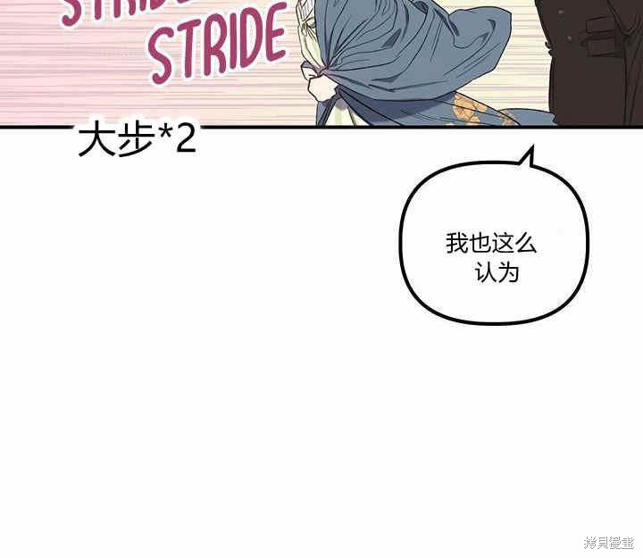 《幸运还是不幸》漫画最新章节第8话免费下拉式在线观看章节第【146】张图片