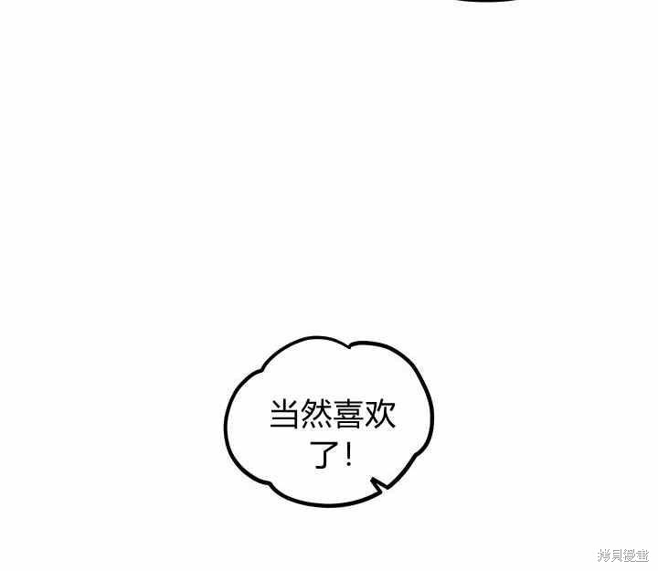 《幸运还是不幸》漫画最新章节第24话免费下拉式在线观看章节第【67】张图片