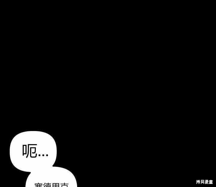 《幸运还是不幸》漫画最新章节第13话免费下拉式在线观看章节第【142】张图片