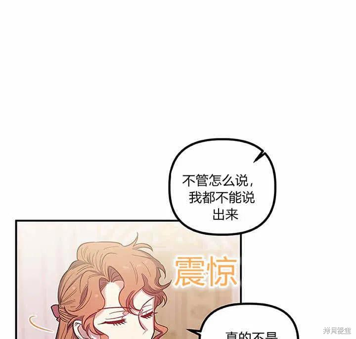 《幸运还是不幸》漫画最新章节第27话免费下拉式在线观看章节第【20】张图片