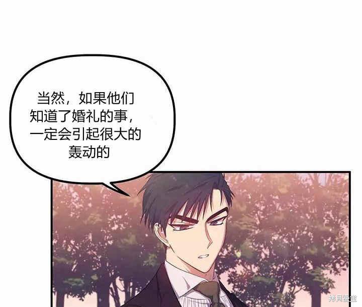 《幸运还是不幸》漫画最新章节第12话免费下拉式在线观看章节第【43】张图片