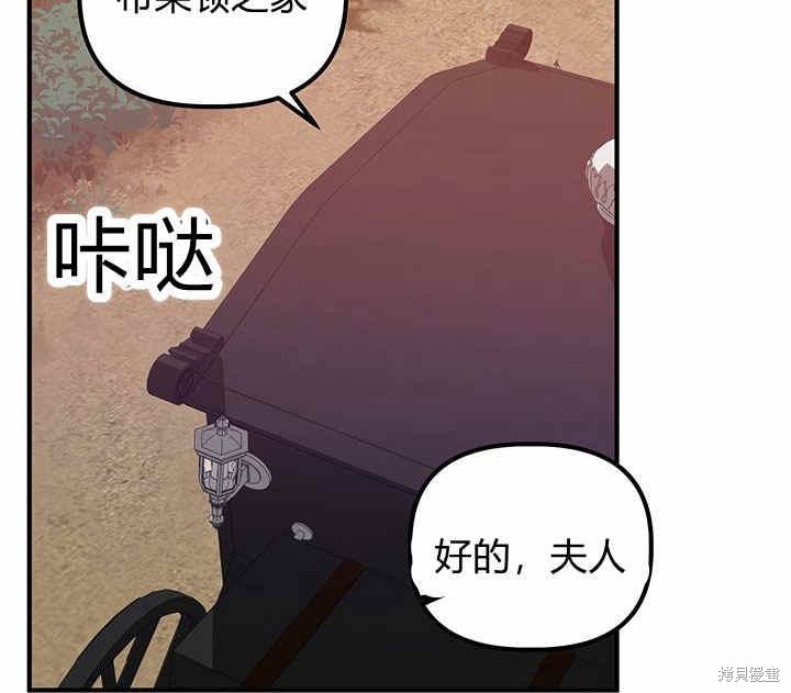 《幸运还是不幸》漫画最新章节第19话免费下拉式在线观看章节第【103】张图片