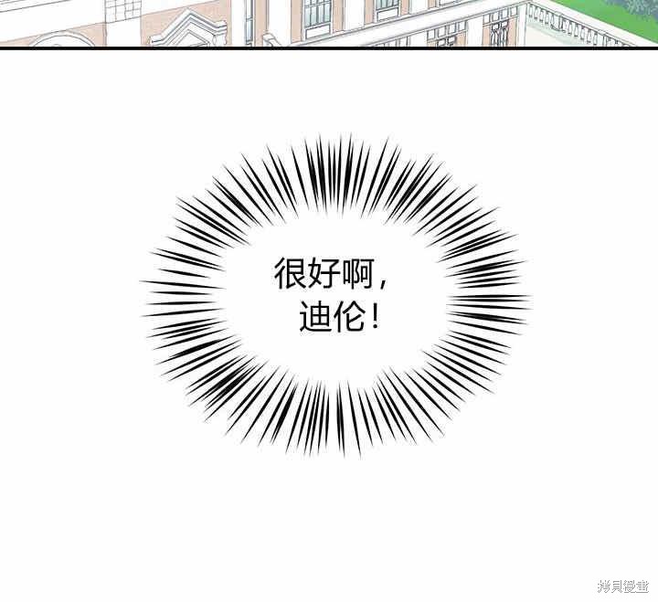 《幸运还是不幸》漫画最新章节第18话免费下拉式在线观看章节第【17】张图片