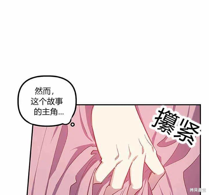 《幸运还是不幸》漫画最新章节第27话免费下拉式在线观看章节第【31】张图片