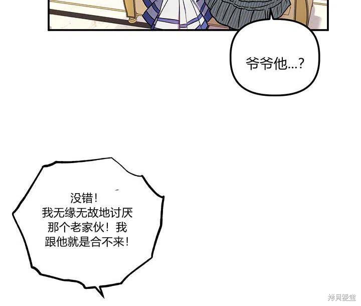 《幸运还是不幸》漫画最新章节第30话免费下拉式在线观看章节第【24】张图片