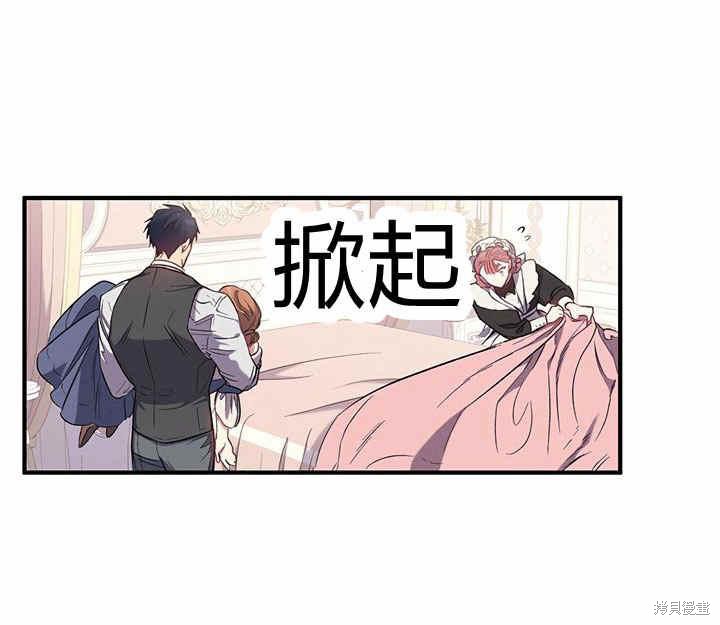 《幸运还是不幸》漫画最新章节第16话免费下拉式在线观看章节第【87】张图片