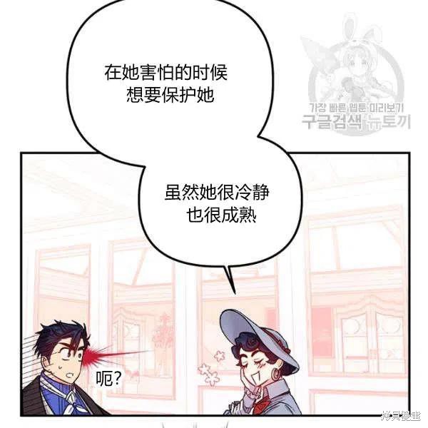 《幸运还是不幸》漫画最新章节第35话免费下拉式在线观看章节第【4】张图片