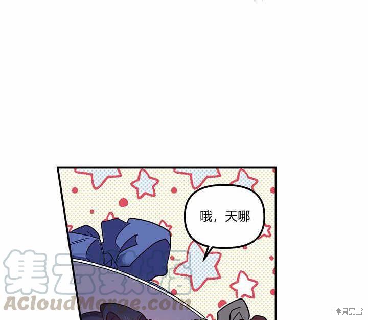 《幸运还是不幸》漫画最新章节第28话免费下拉式在线观看章节第【113】张图片